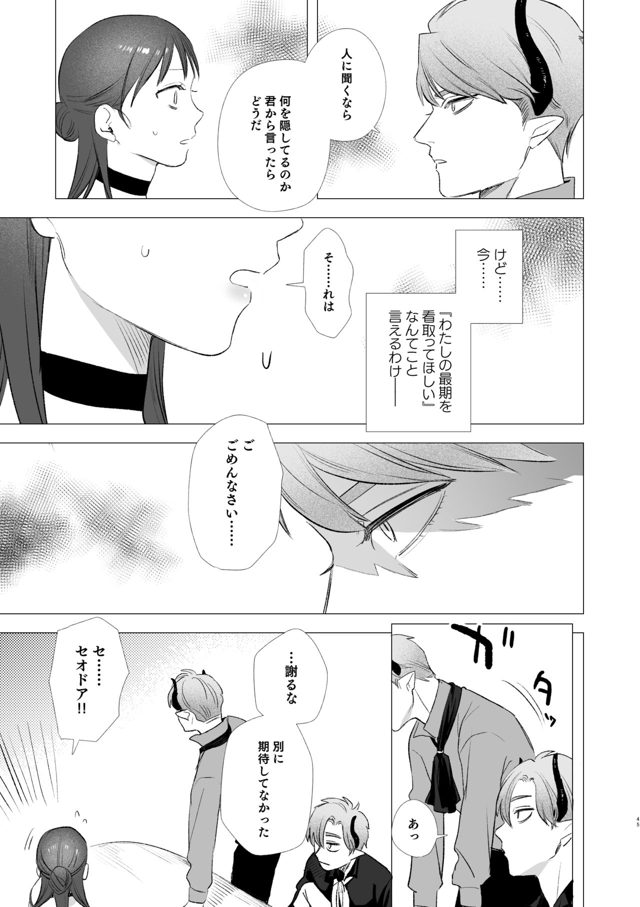 [Mauve (鬼遍かっつぇ)] dog eat dog era～竜人族奴隷の双子と催眠交尾～