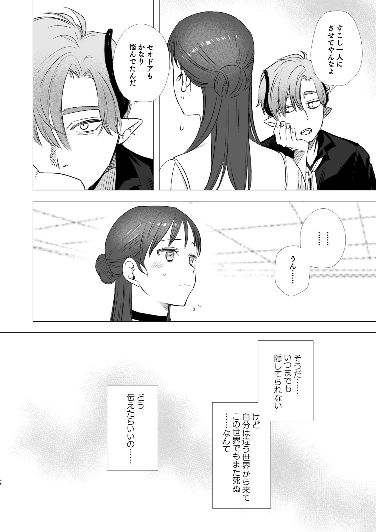 [Mauve (鬼遍かっつぇ)] dog eat dog era～竜人族奴隷の双子と催眠交尾～