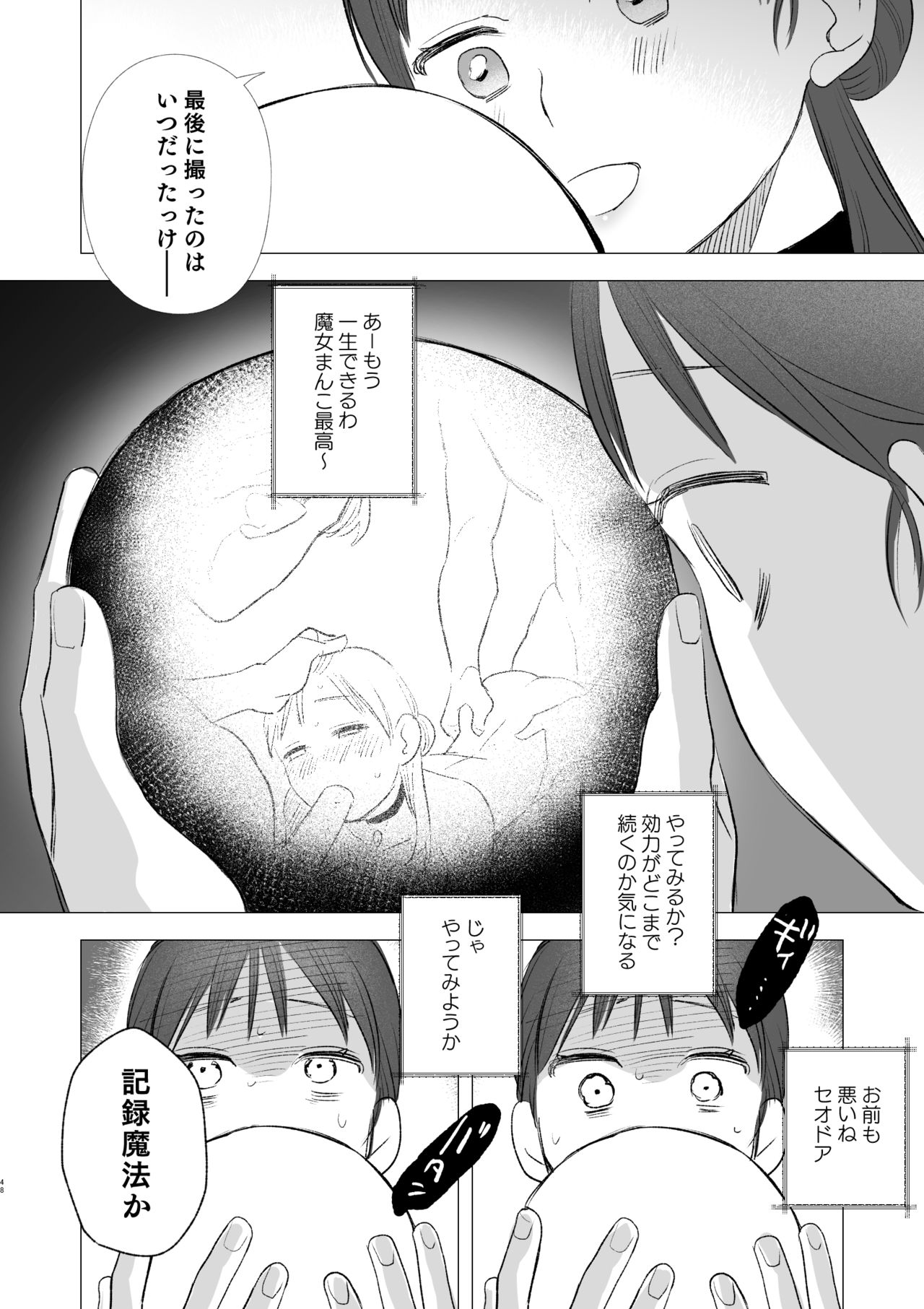 [Mauve (鬼遍かっつぇ)] dog eat dog era～竜人族奴隷の双子と催眠交尾～