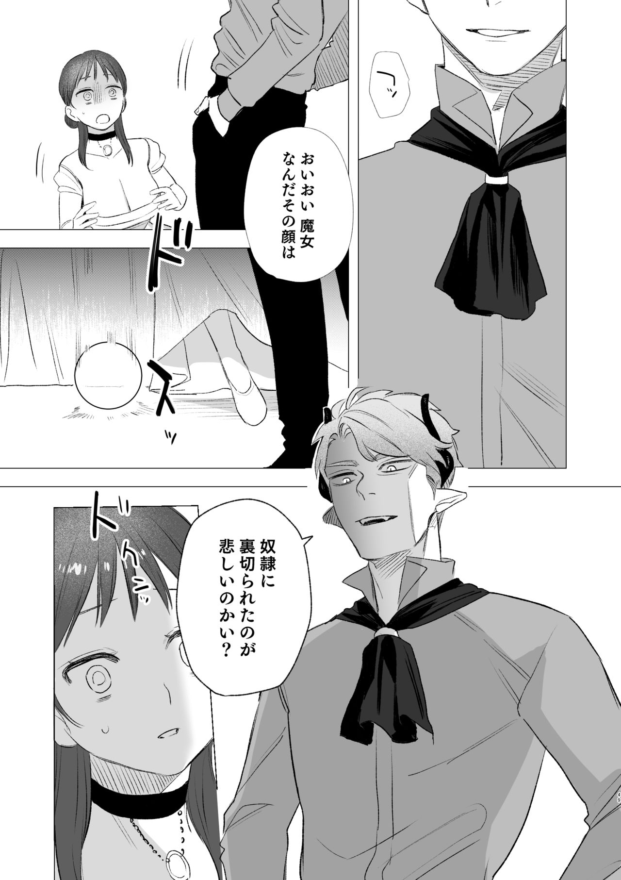 [Mauve (鬼遍かっつぇ)] dog eat dog era～竜人族奴隷の双子と催眠交尾～