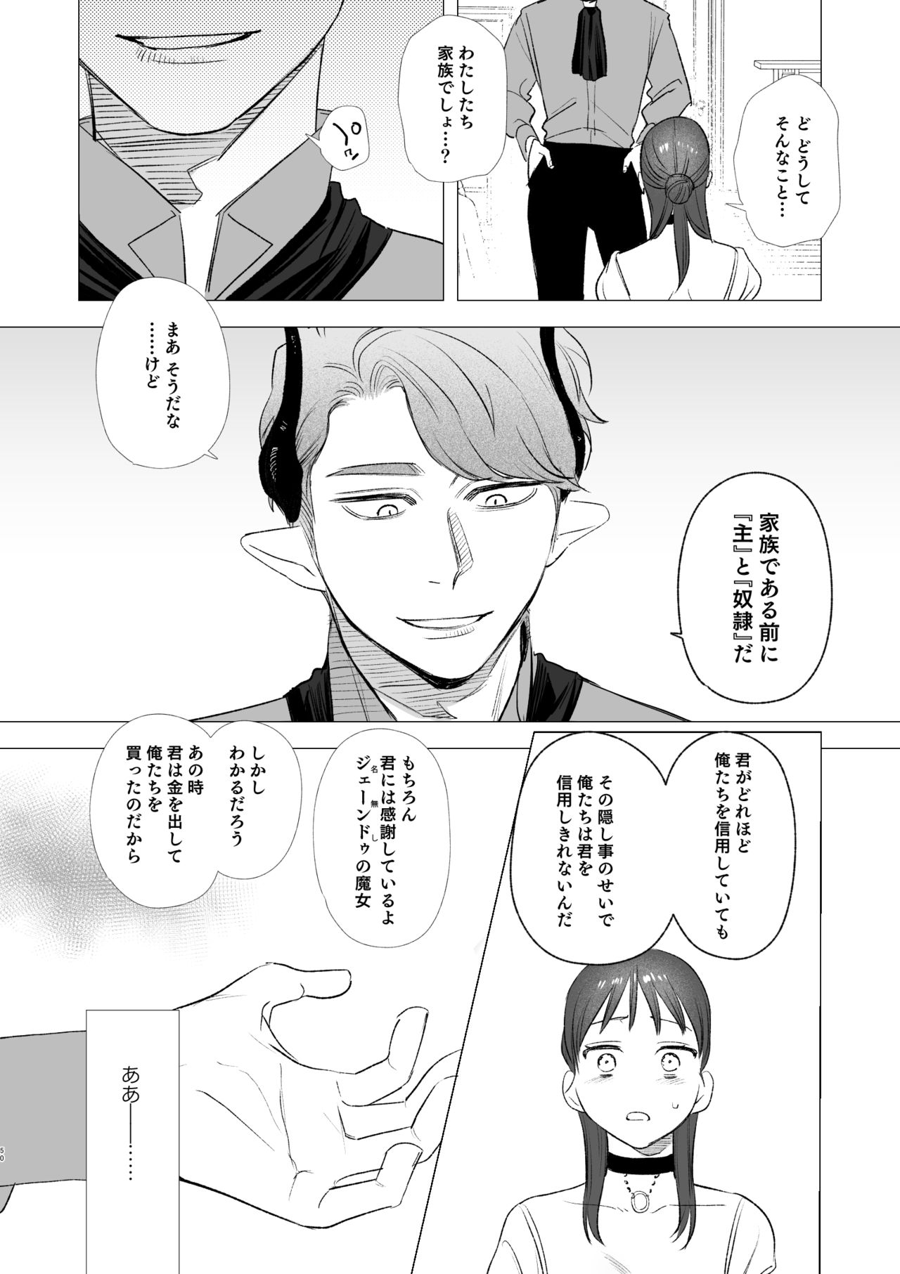 [Mauve (鬼遍かっつぇ)] dog eat dog era～竜人族奴隷の双子と催眠交尾～