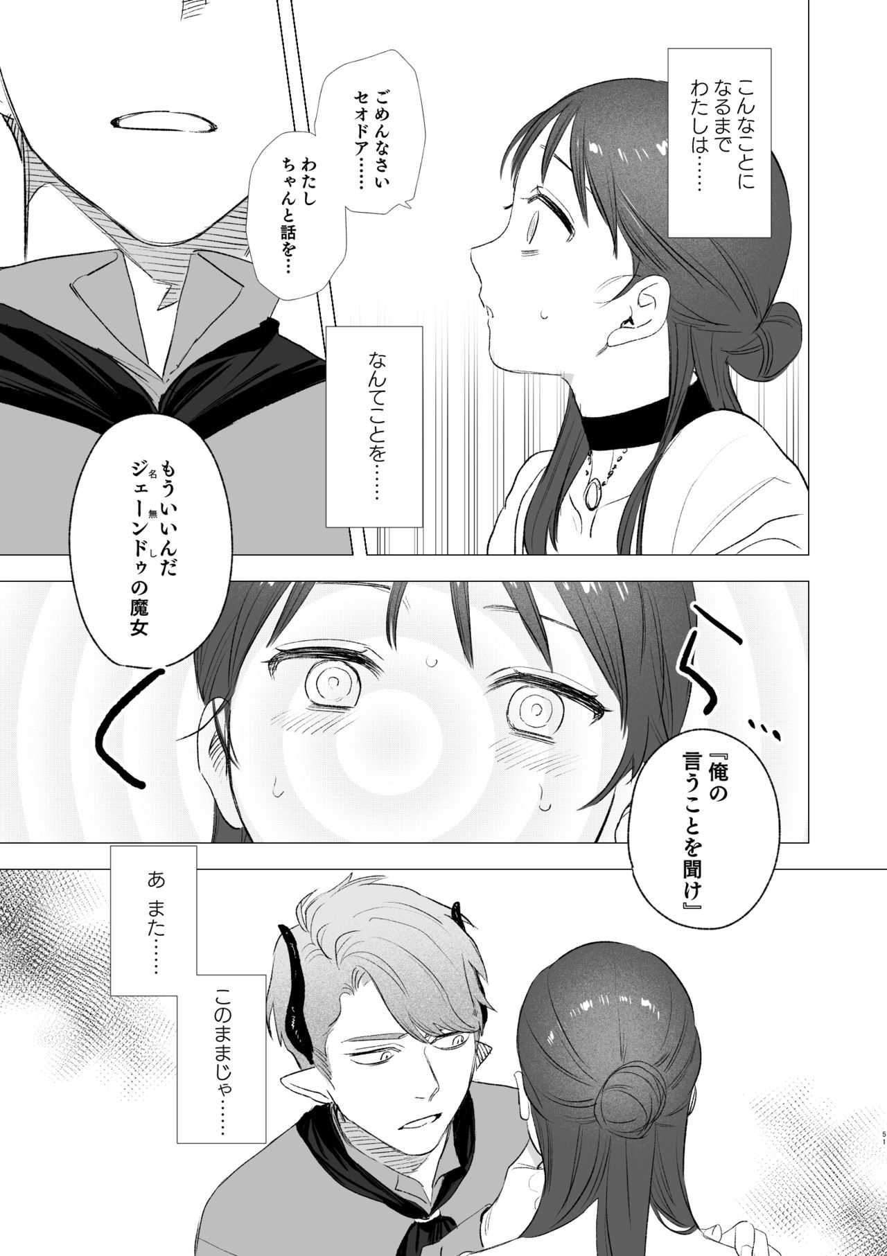 [Mauve (鬼遍かっつぇ)] dog eat dog era～竜人族奴隷の双子と催眠交尾～