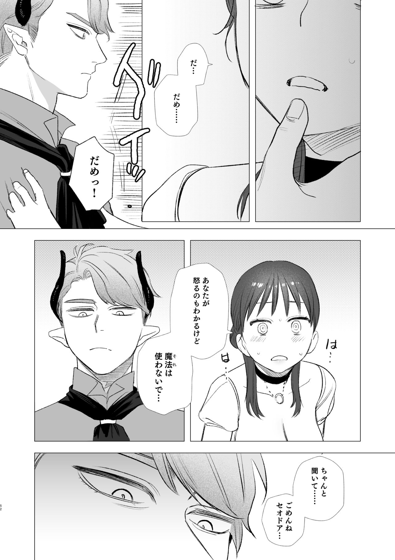 [Mauve (鬼遍かっつぇ)] dog eat dog era～竜人族奴隷の双子と催眠交尾～