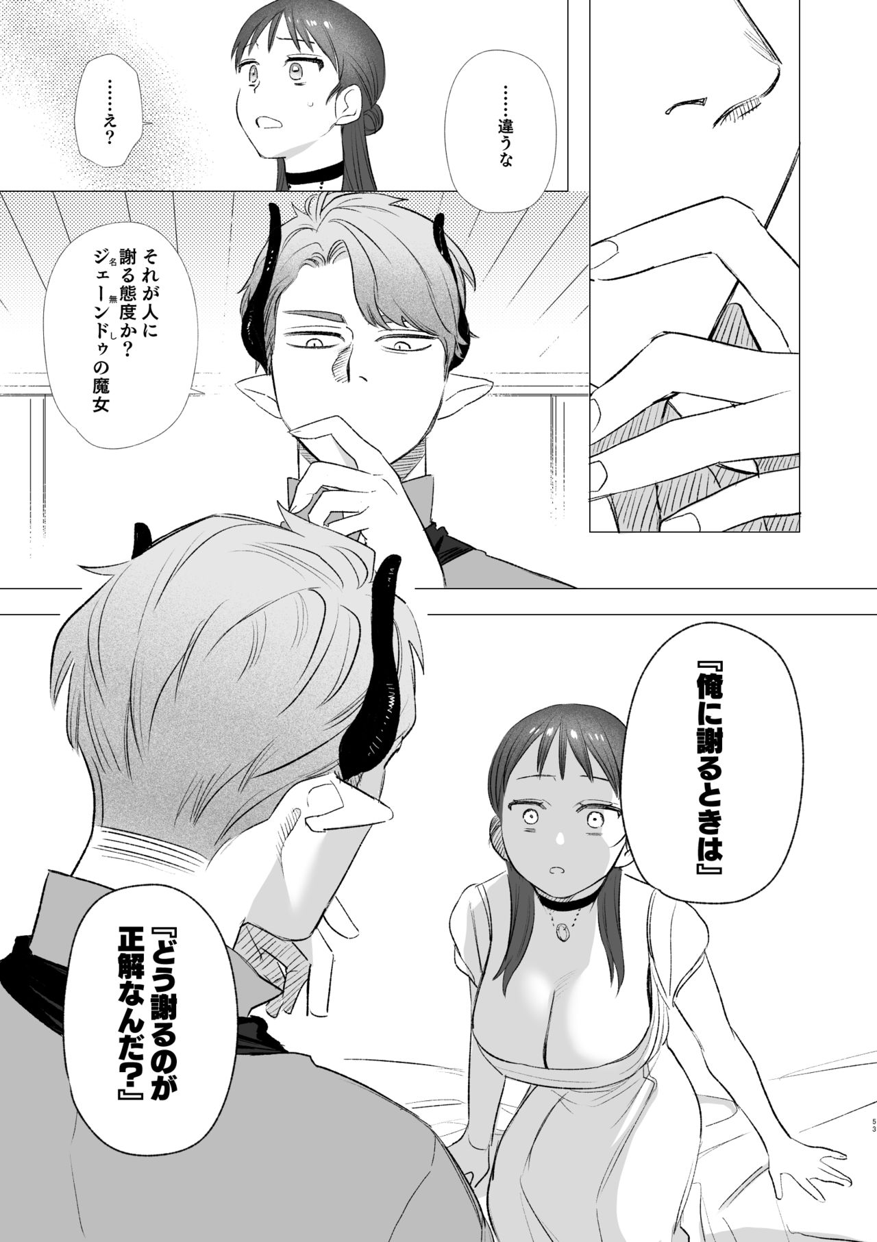 [Mauve (鬼遍かっつぇ)] dog eat dog era～竜人族奴隷の双子と催眠交尾～