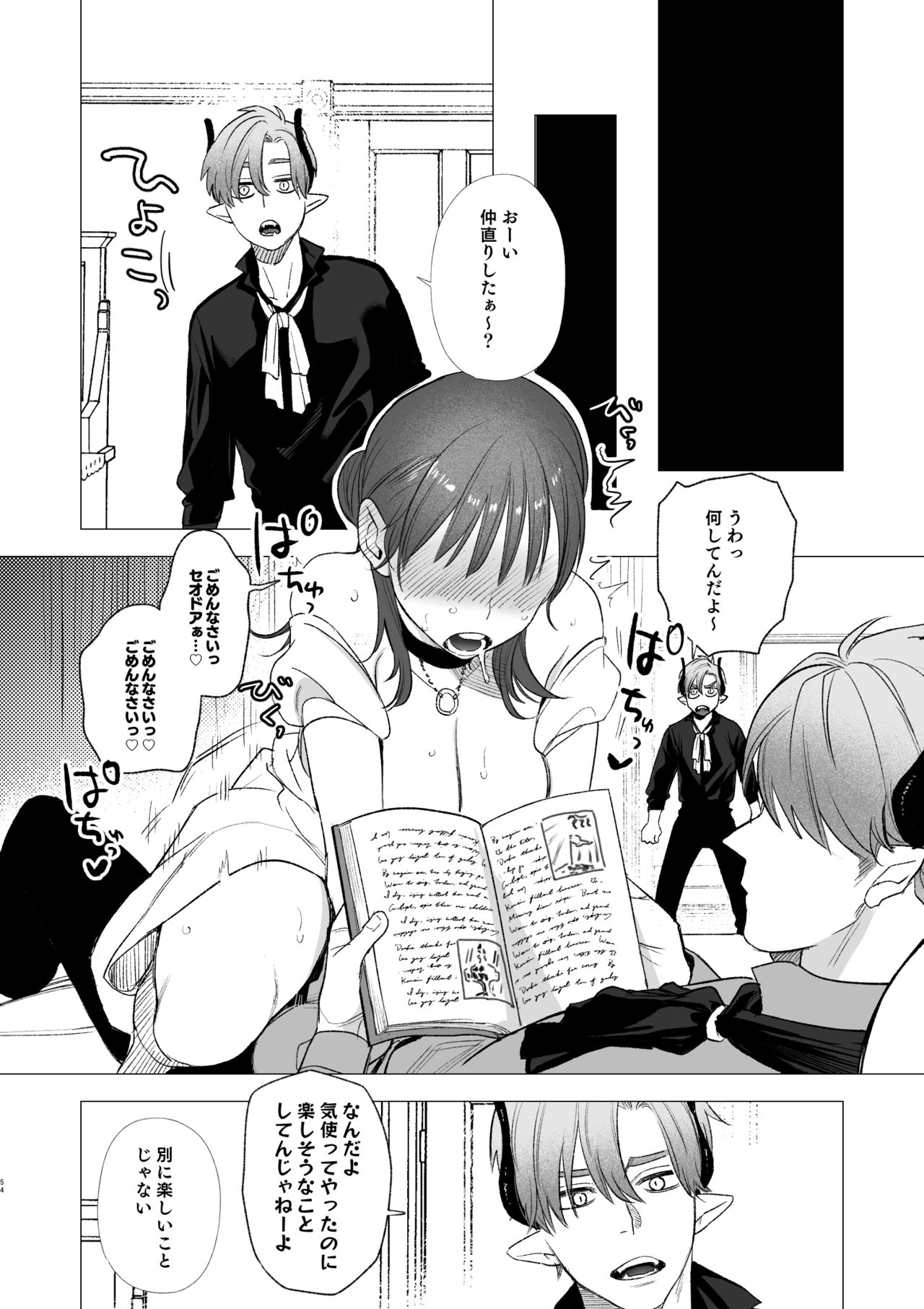 [Mauve (鬼遍かっつぇ)] dog eat dog era～竜人族奴隷の双子と催眠交尾～