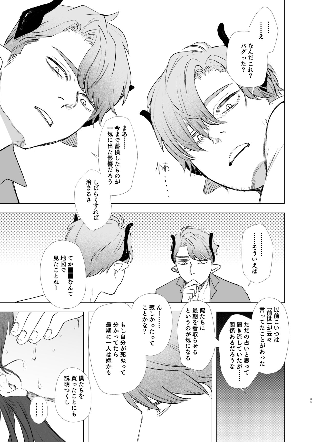 [Mauve (鬼遍かっつぇ)] dog eat dog era～竜人族奴隷の双子と催眠交尾～