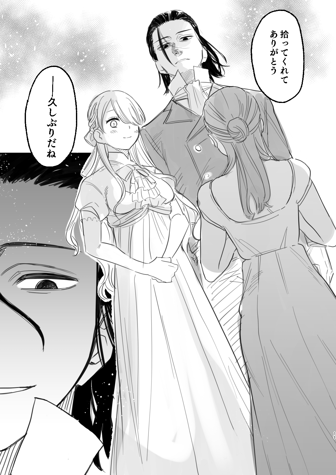 [Mauve (鬼遍かっつぇ)] dog eat dog era～竜人族奴隷の双子と催眠交尾～