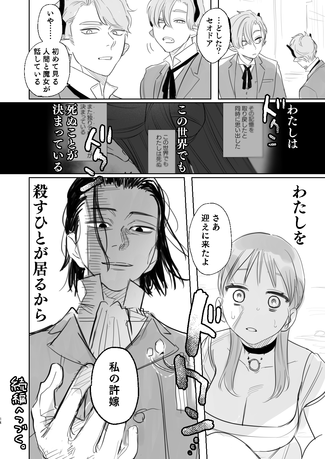 [Mauve (鬼遍かっつぇ)] dog eat dog era～竜人族奴隷の双子と催眠交尾～