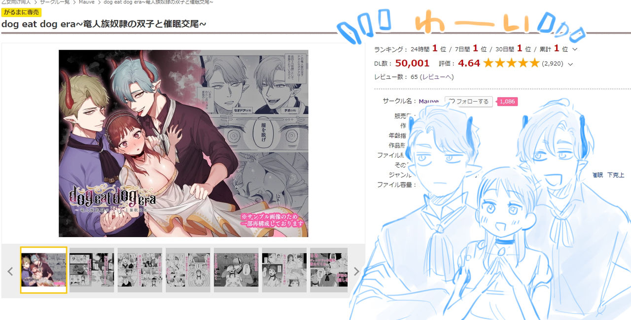 [Mauve (鬼遍かっつぇ)] dog eat dog era～竜人族奴隷の双子と催眠交尾～