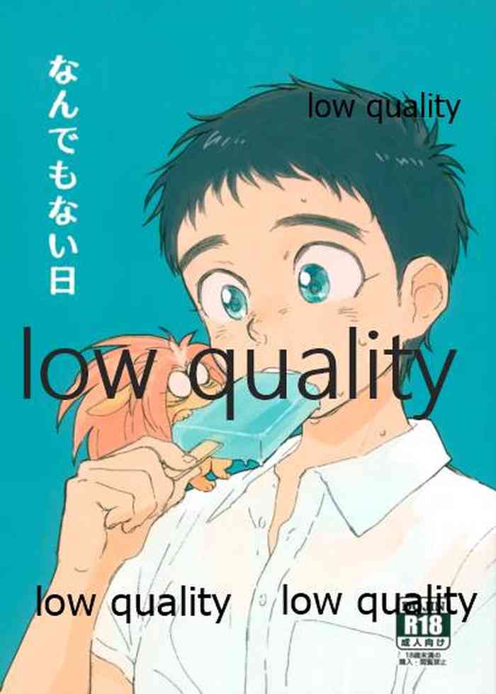 (C92) [おいかぜ (北山)] なんでもない日 (うしおととら)