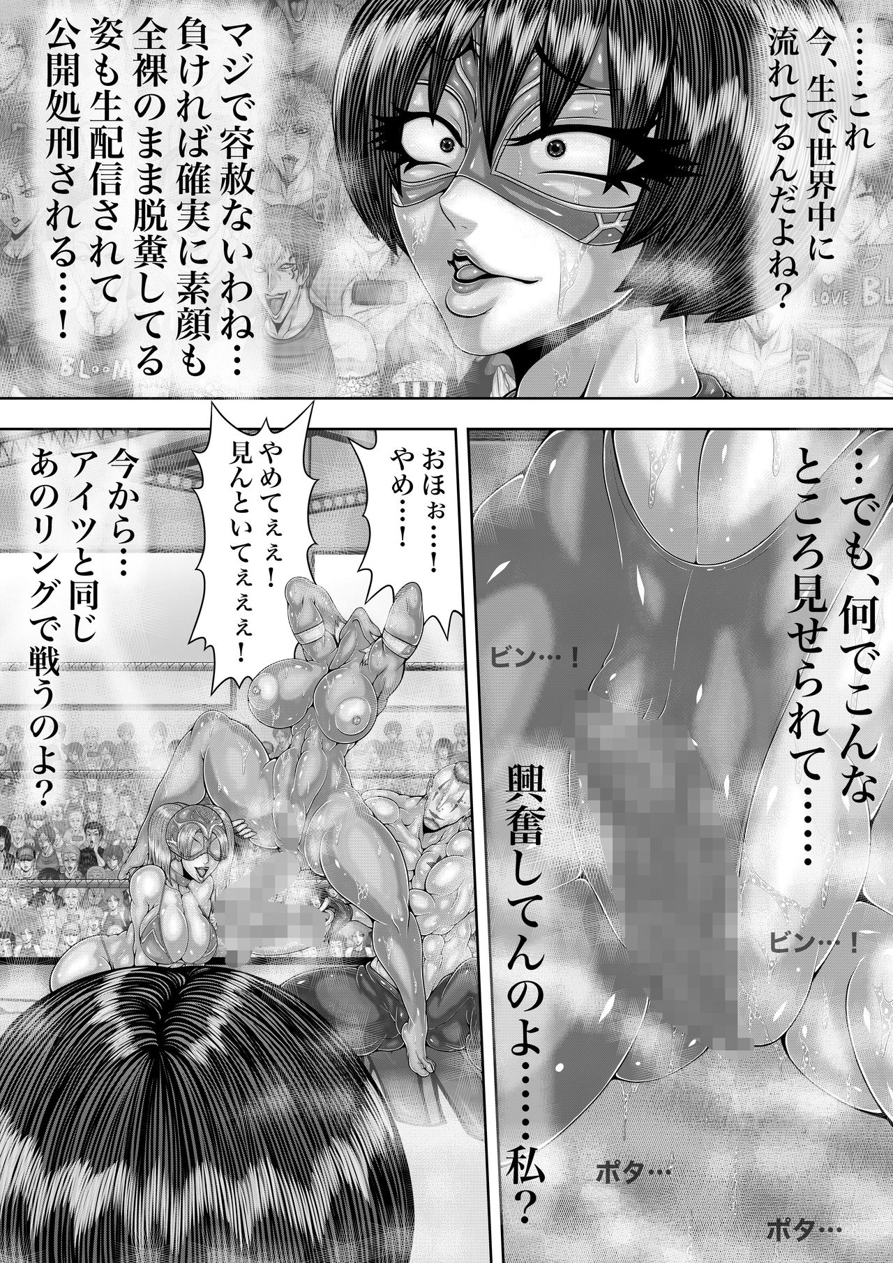 (同人誌) [BLACK SOUSAI STUDIO] BLOOM ROUND.8 (オリジナル)