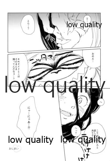 (HARUCC22) [おいかぜ (北山)] かわいいかわいい、 (うしおととら)