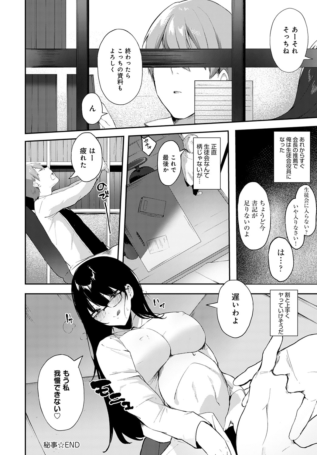 COMIC アンスリウム 2021年7月号 [DL版]