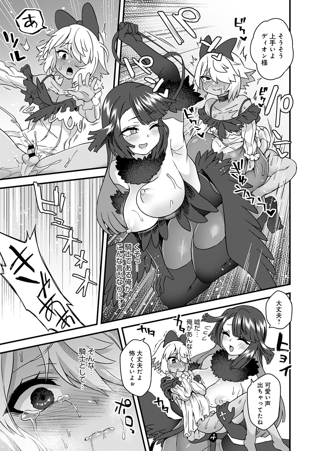 COMIC アンスリウム 2021年7月号 [DL版]