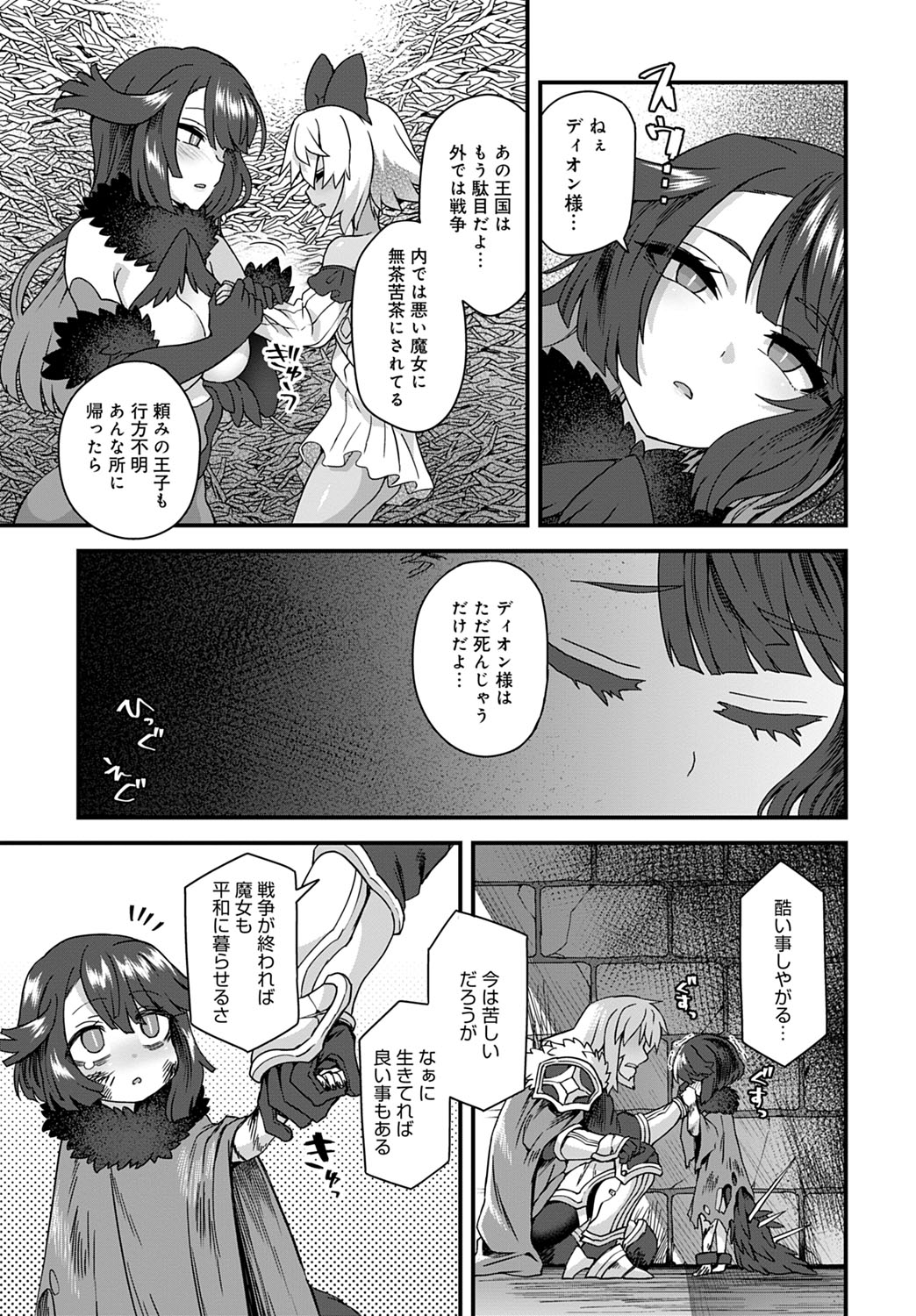 COMIC アンスリウム 2021年7月号 [DL版]