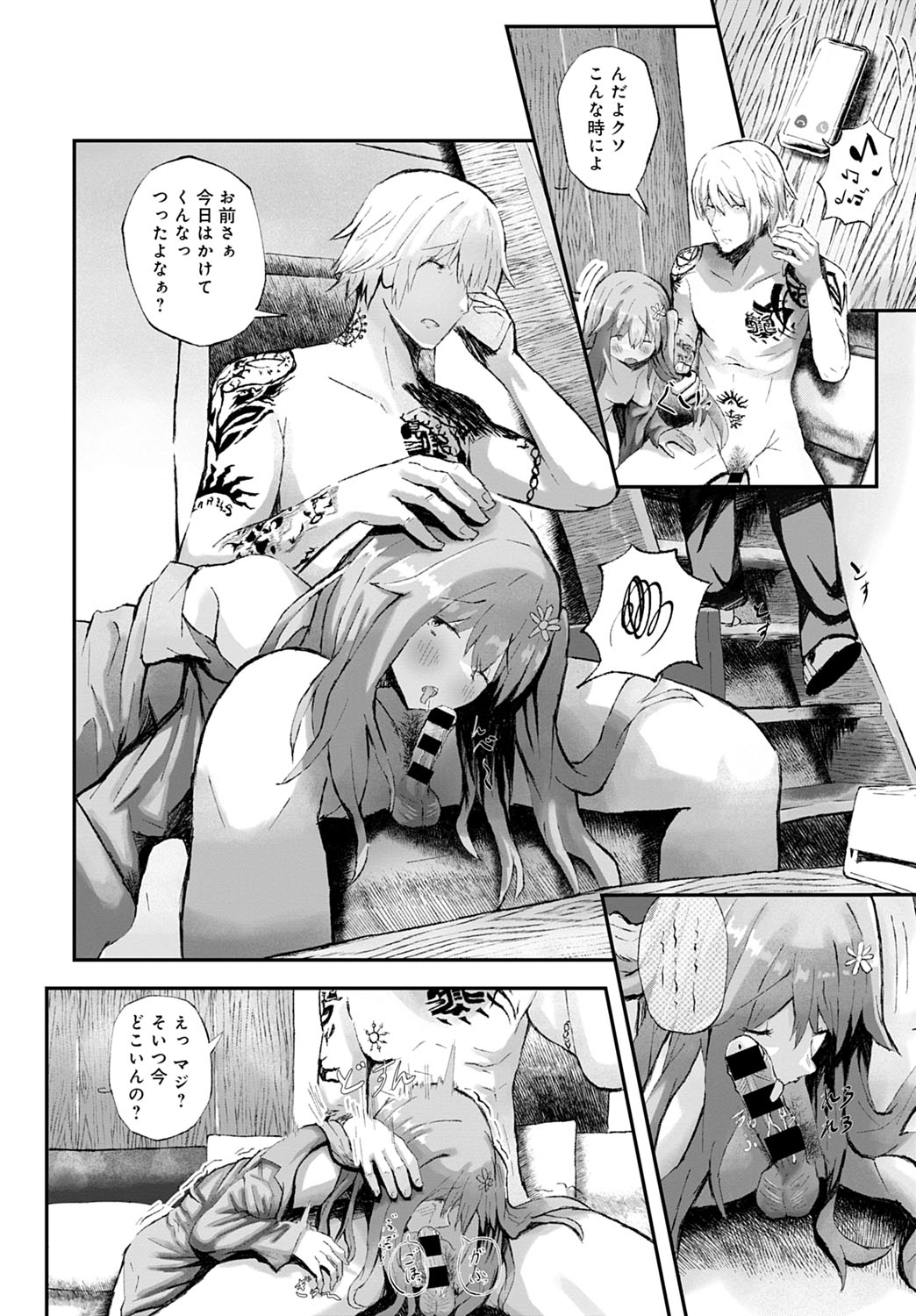 COMIC アンスリウム 2021年7月号 [DL版]