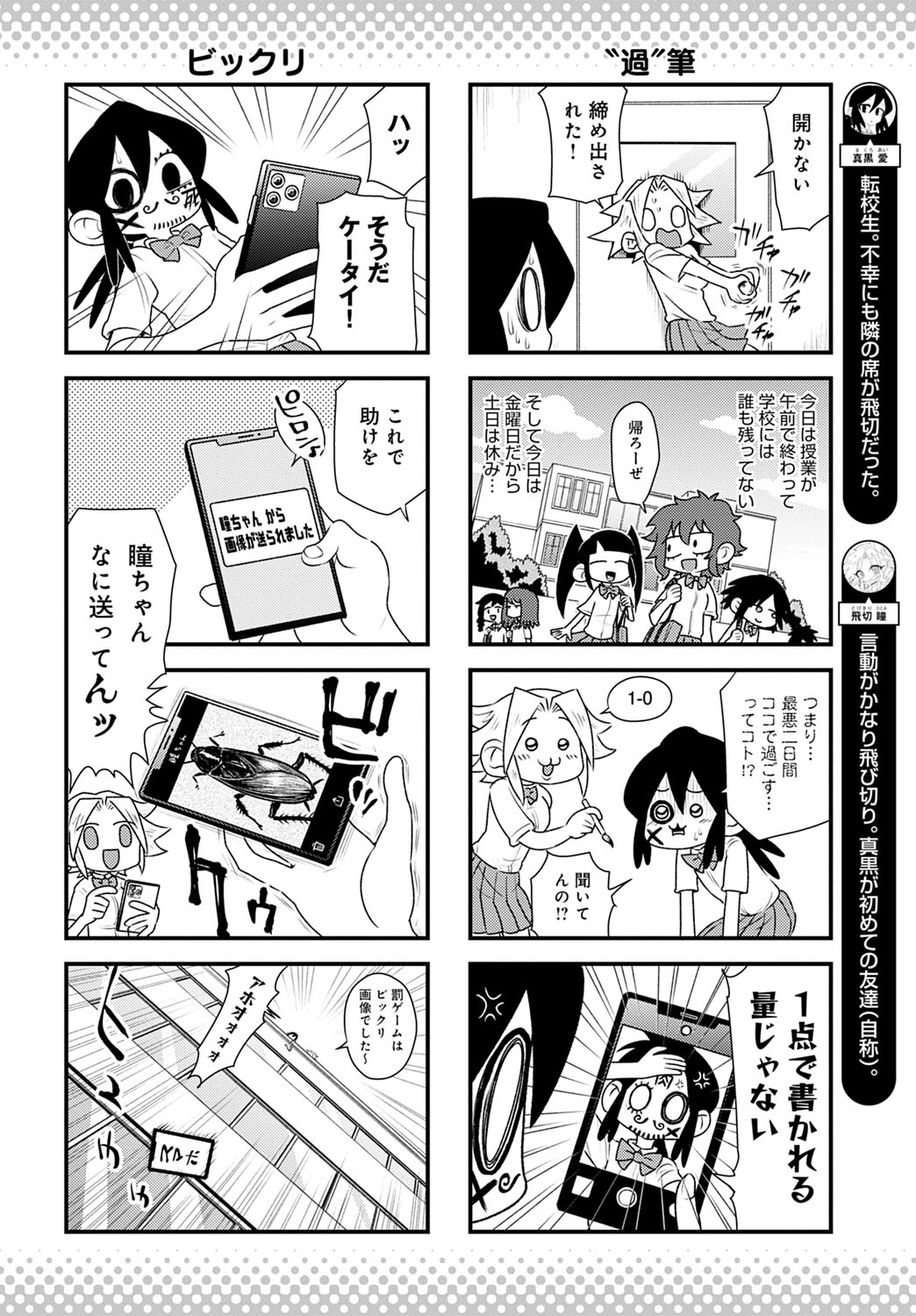 COMIC アンスリウム 2021年7月号 [DL版]