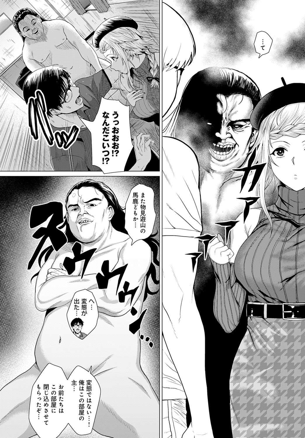 COMIC アンスリウム 2021年7月号 [DL版]