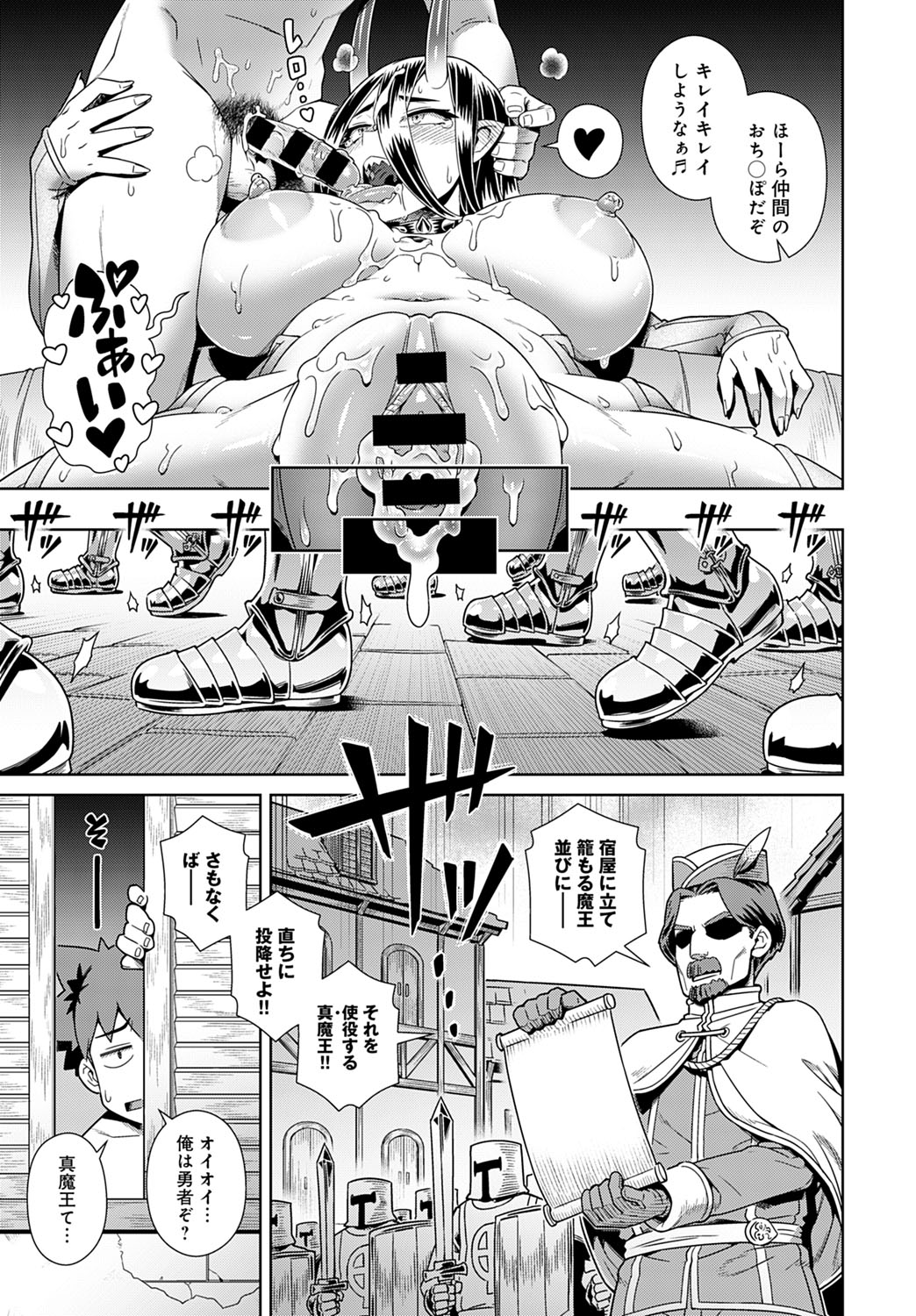 COMIC アンスリウム 2021年7月号 [DL版]