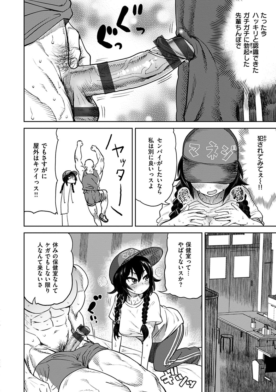 [Beなんとか] えろまんちっくデイズ [DL版]