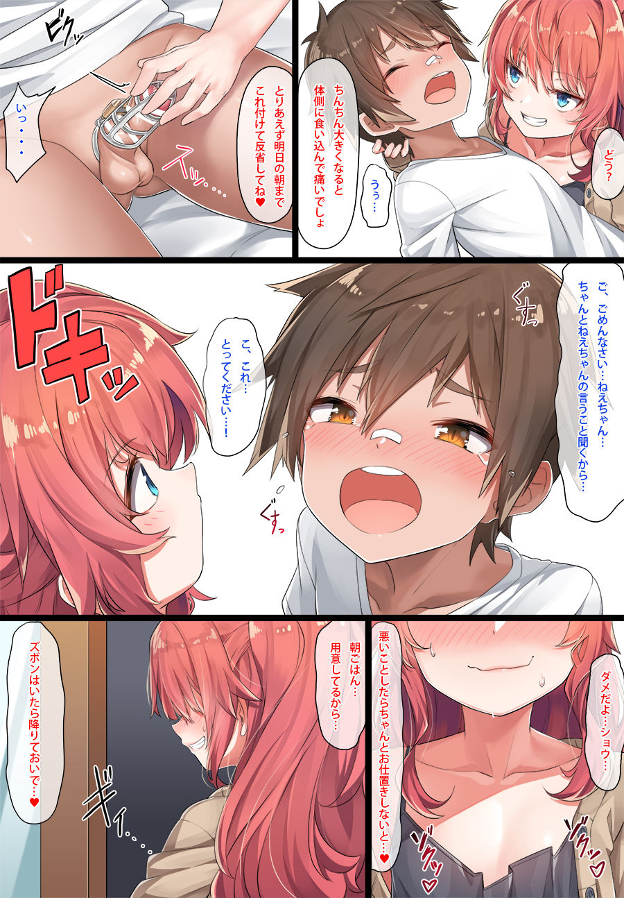 [Konnyaku]おねしょた和希先輩[FANBOX 1-30]