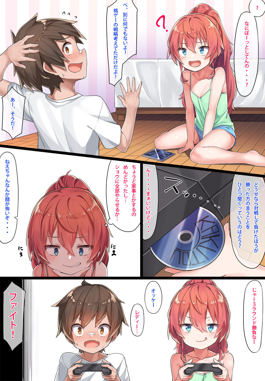 [Konnyaku]おねしょた和希先輩[FANBOX 1-30]