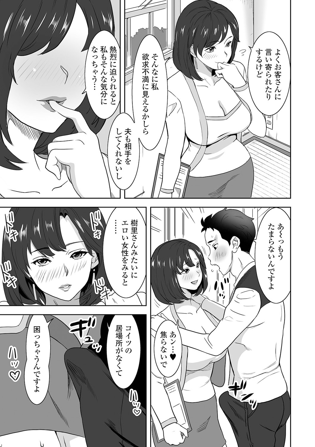 [アンソロジー] Web配信 月刊 隣の気になる奥さん vol.048