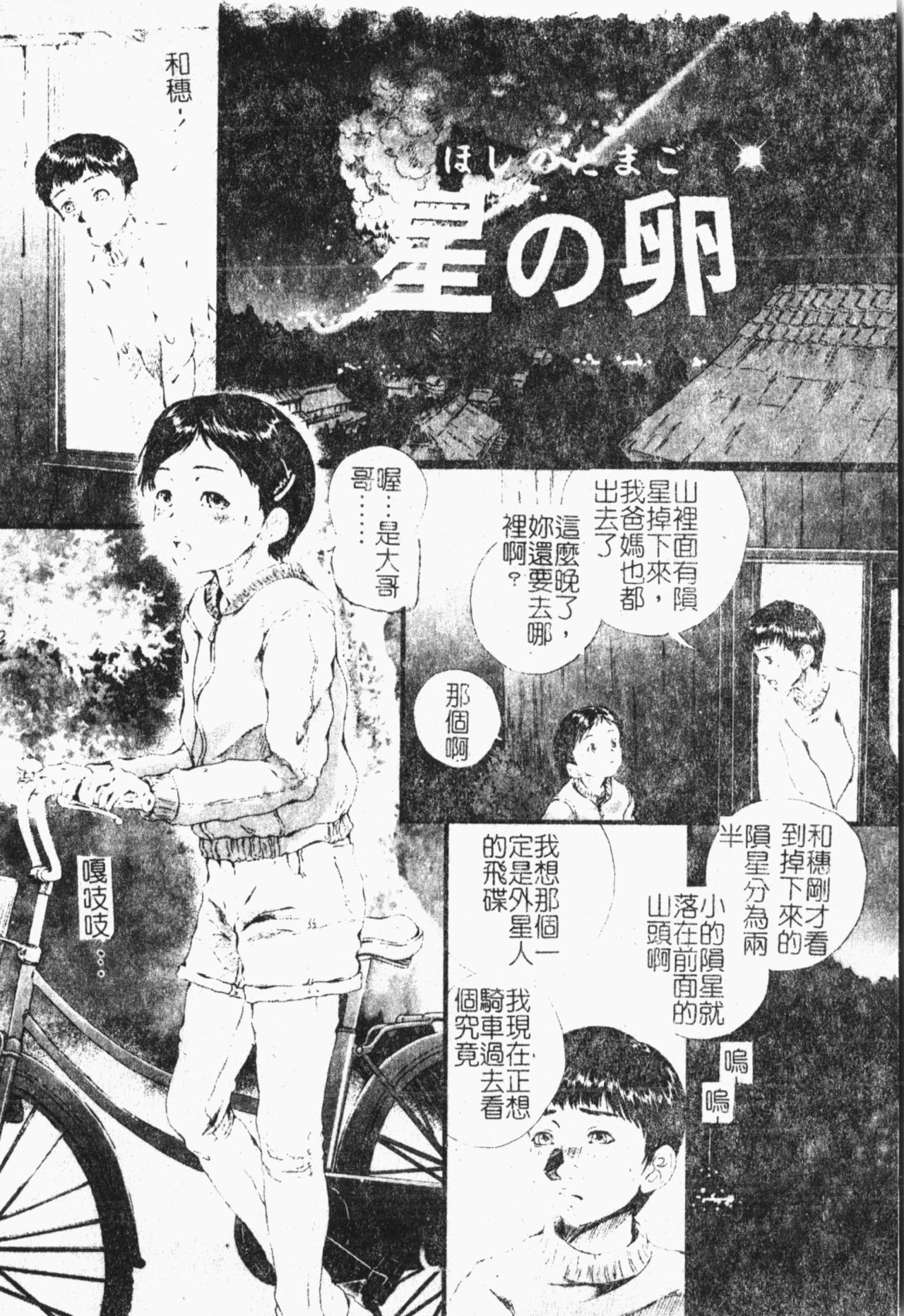 [アンソロジー] 禁断!!母子淫戯3 [中国翻訳]