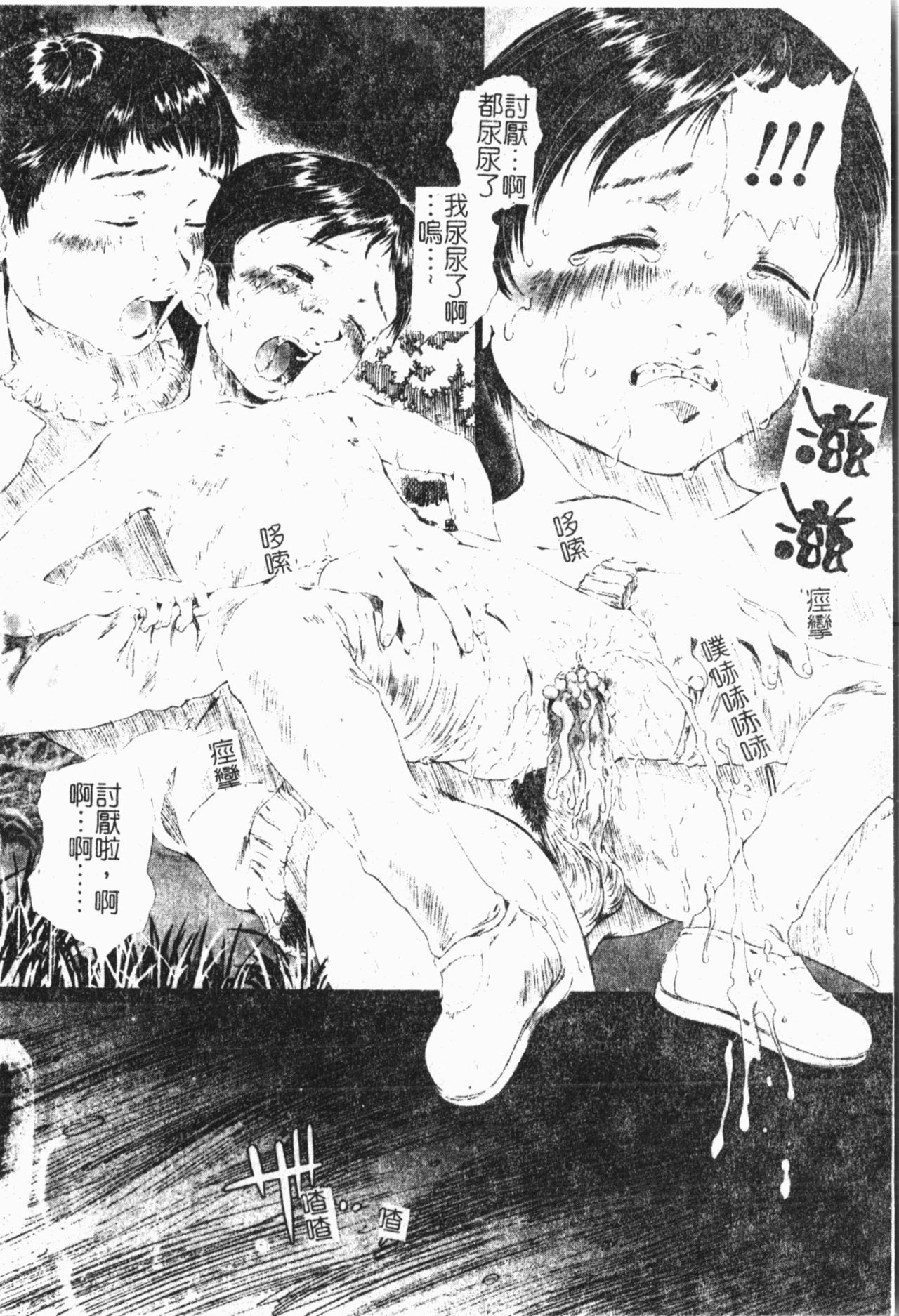 [アンソロジー] 禁断!!母子淫戯3 [中国翻訳]