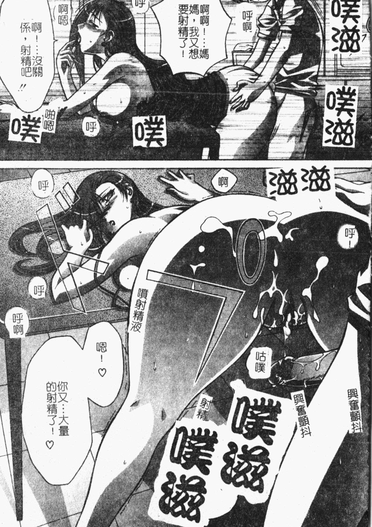 [アンソロジー] 禁断!!母子淫戯3 [中国翻訳]