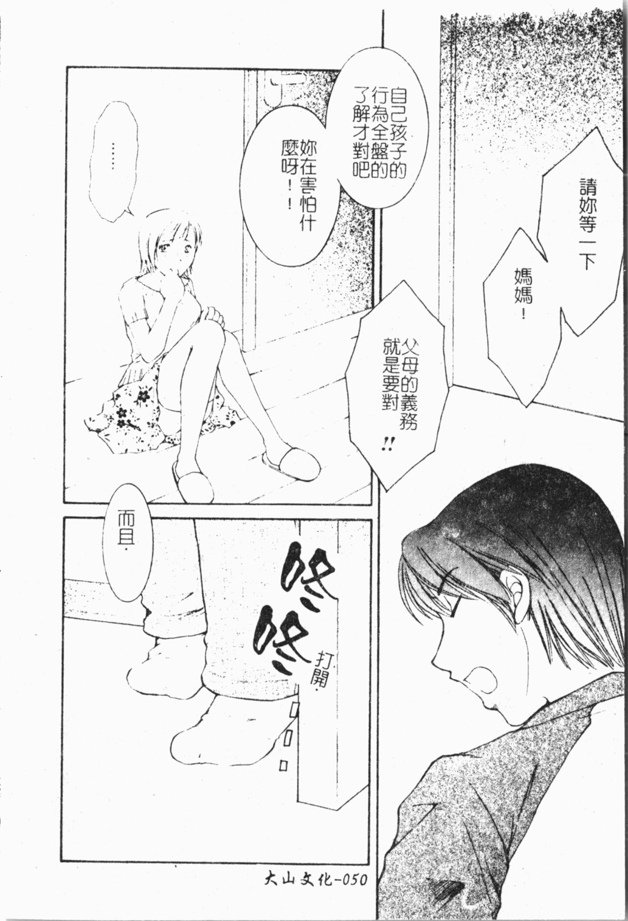 [アンソロジー] 禁断!!母子淫戯3 [中国翻訳]