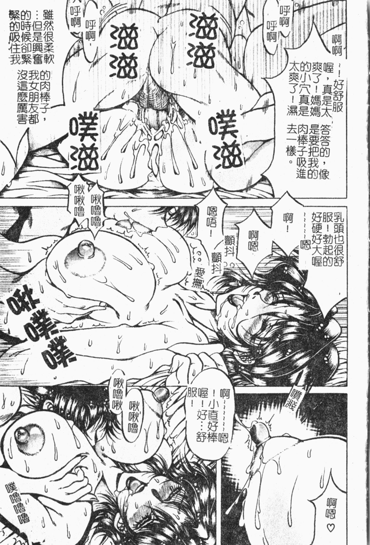 [アンソロジー] 禁断!!母子淫戯3 [中国翻訳]