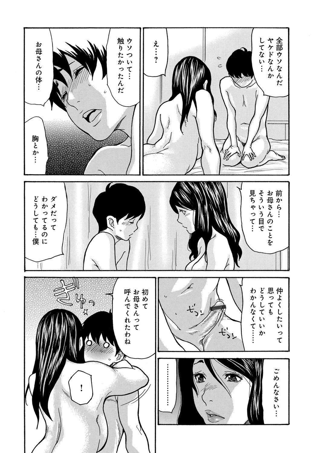 コミックマグナム Vol.145