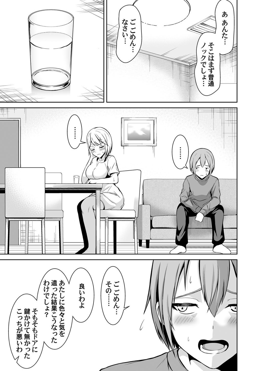 コミックマグナム Vol.145