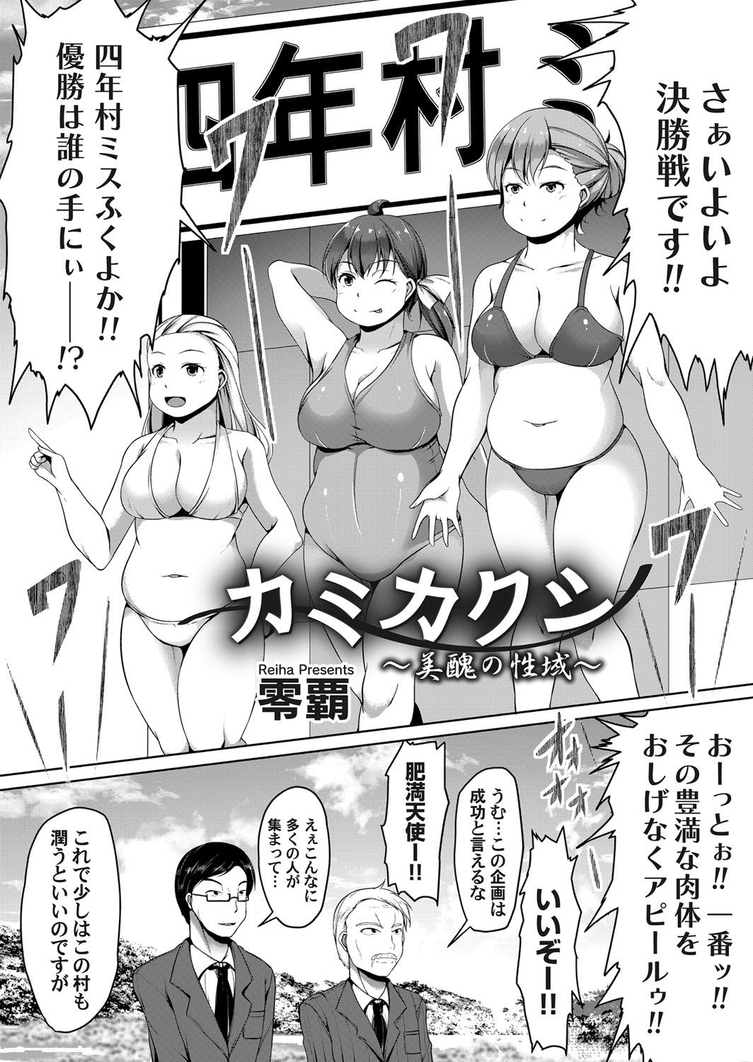 コミックマグナム Vol.145