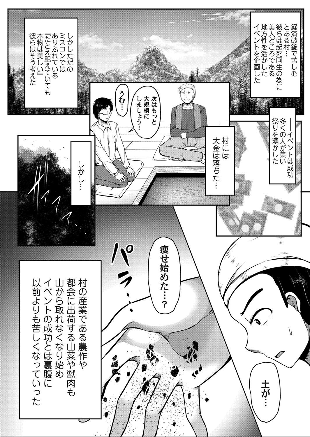 コミックマグナム Vol.145