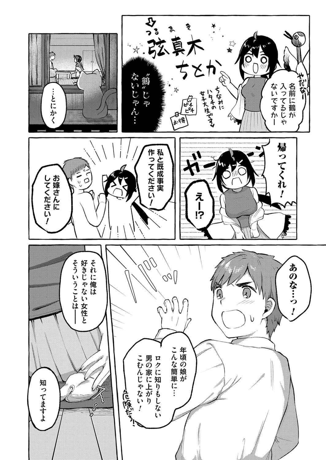 コミックマグナム Vol.145