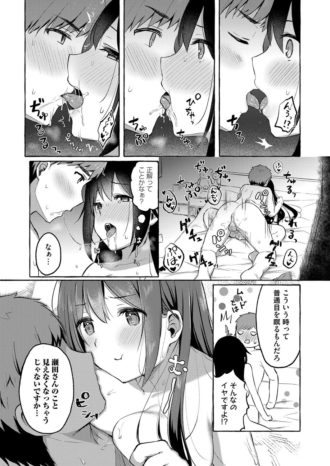 コミックマグナム Vol.145