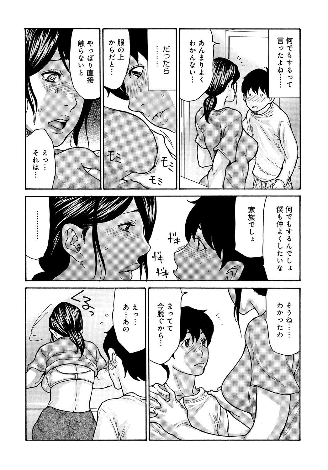 コミックマグナム Vol.145