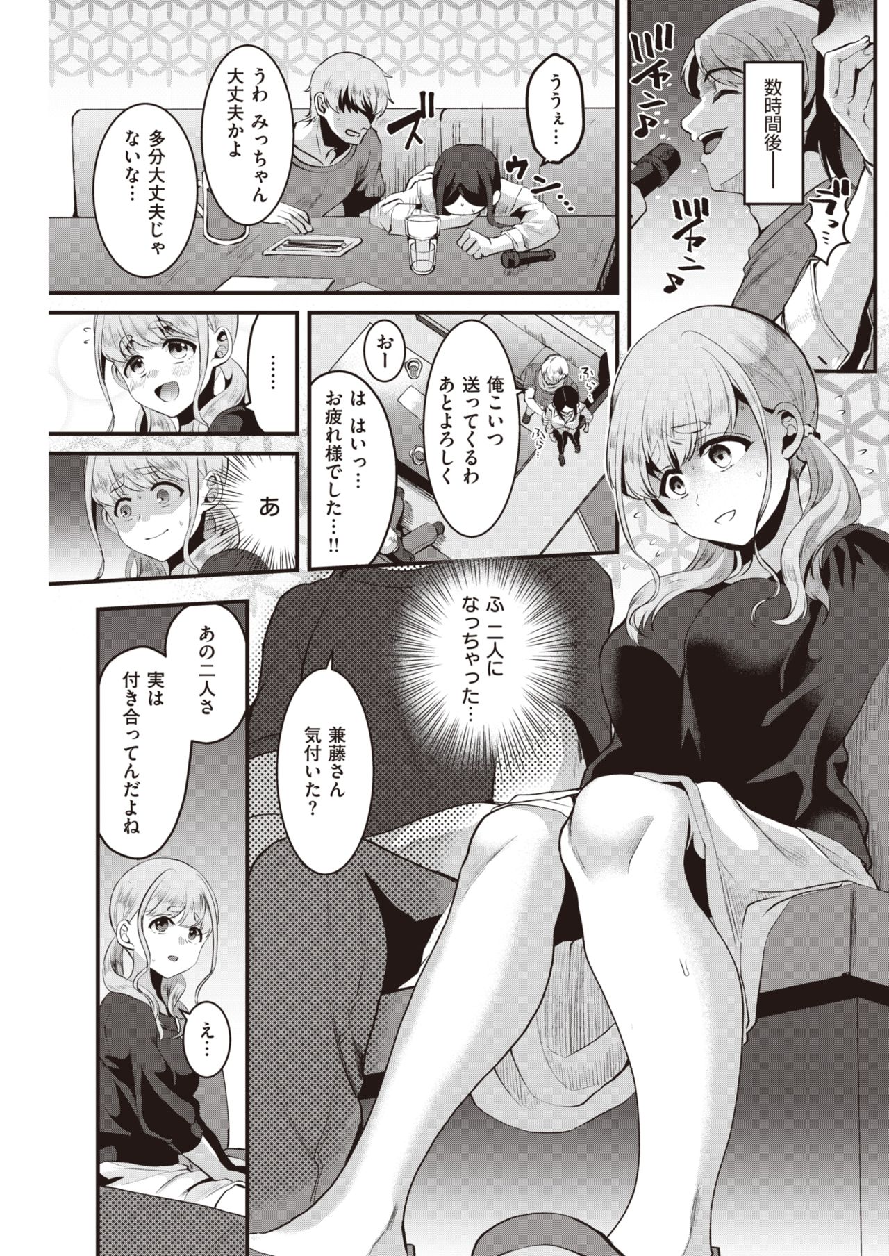 COMIC 快楽天 2021年8月号 [DL版]