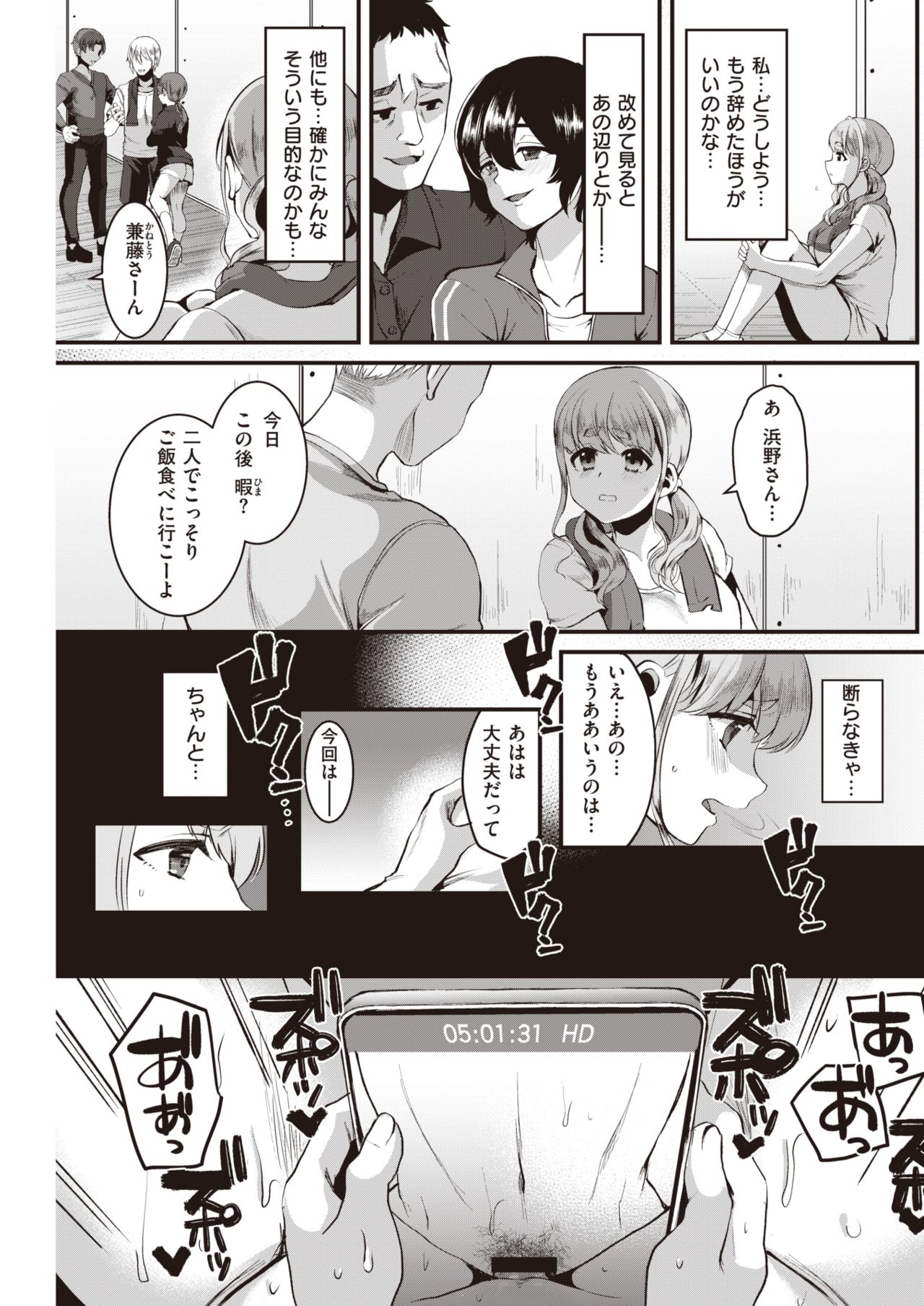 COMIC 快楽天 2021年8月号 [DL版]