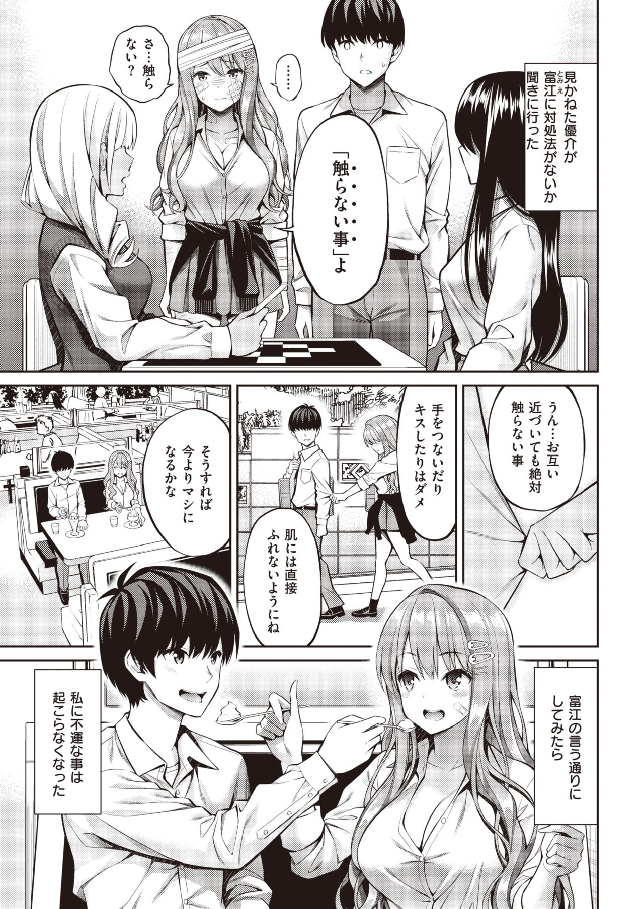 COMIC 快楽天 2021年8月号 [DL版]