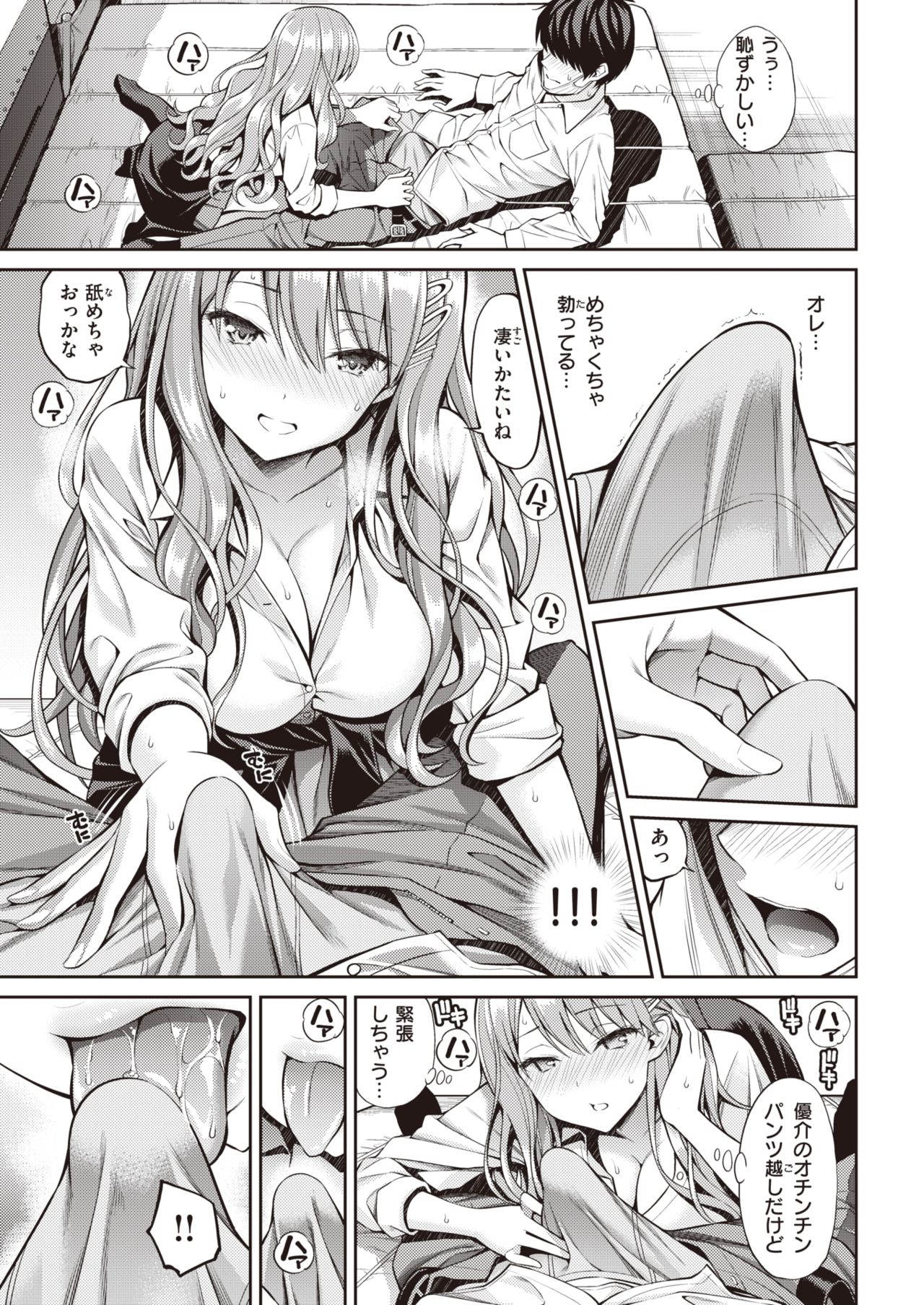 COMIC 快楽天 2021年8月号 [DL版]