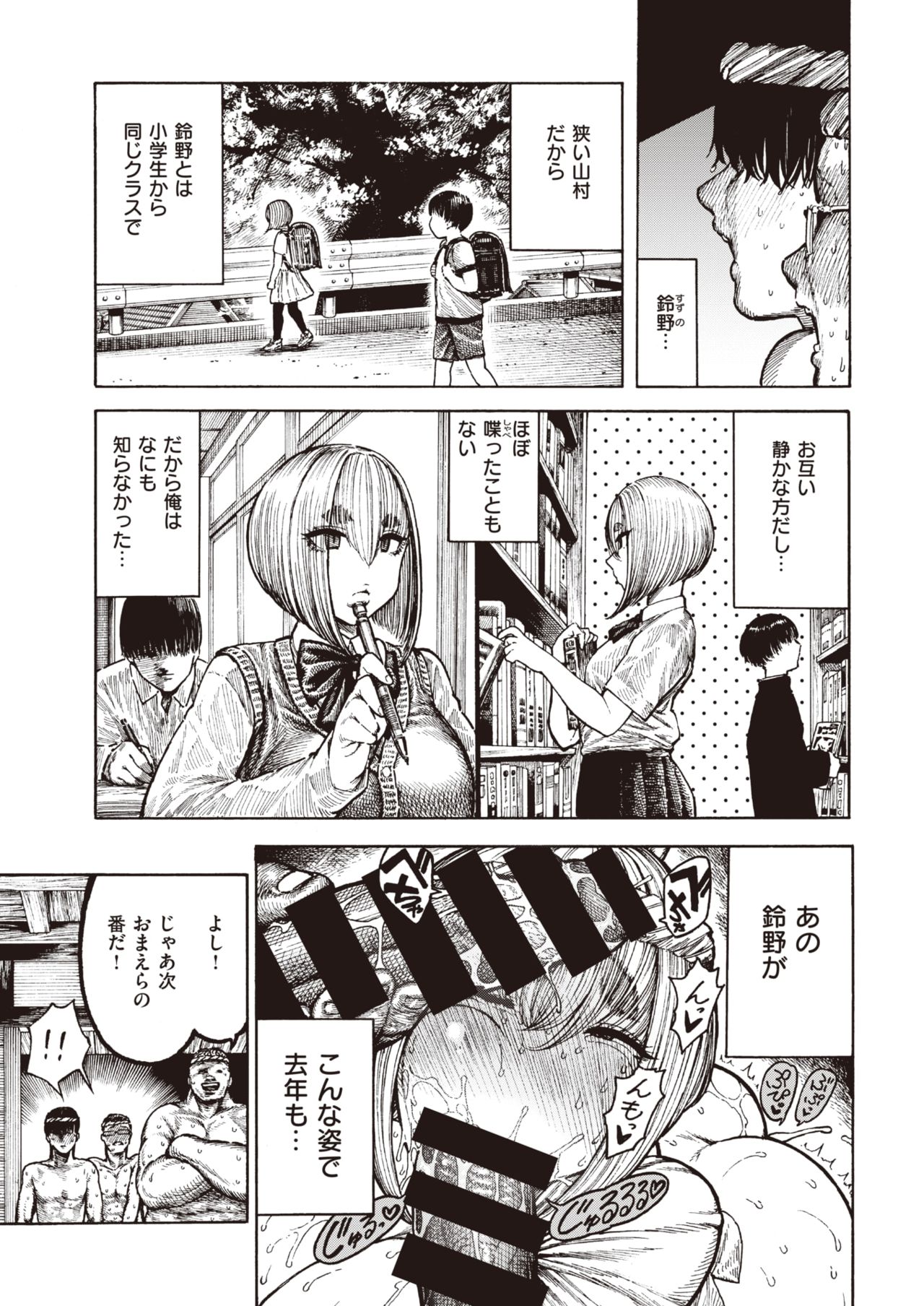 COMIC 快楽天 2021年8月号 [DL版]