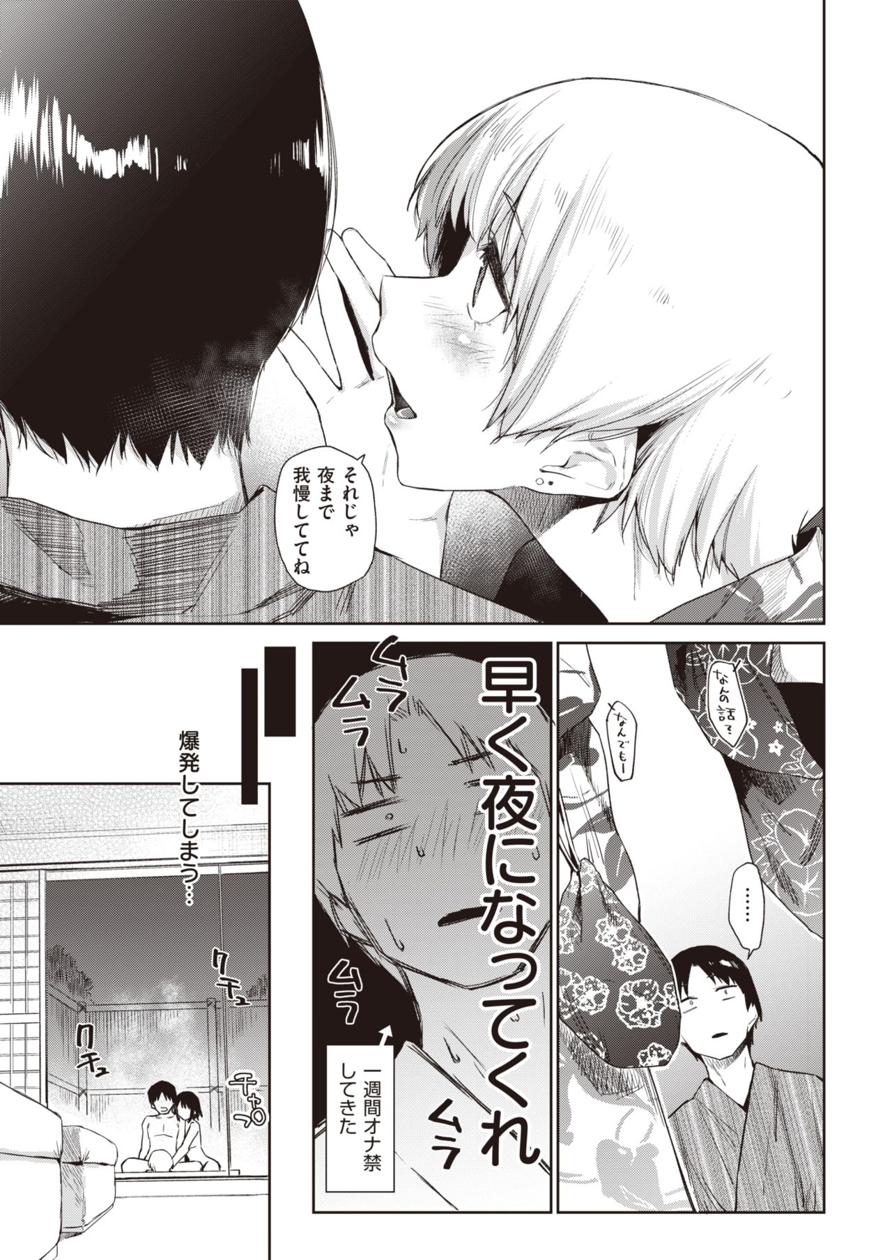 COMIC 快楽天 2021年8月号 [DL版]