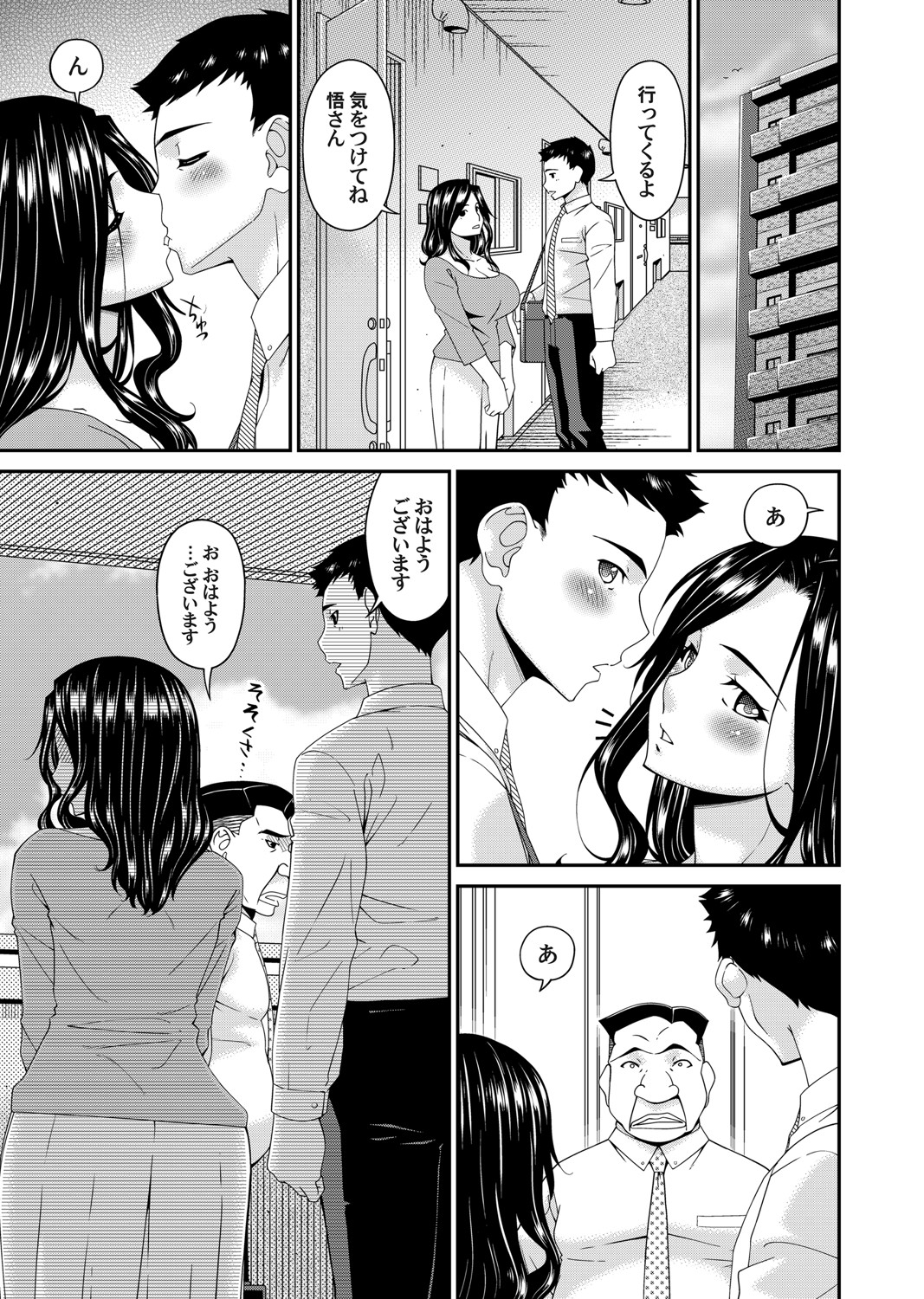 コミックマグナム Vol.146