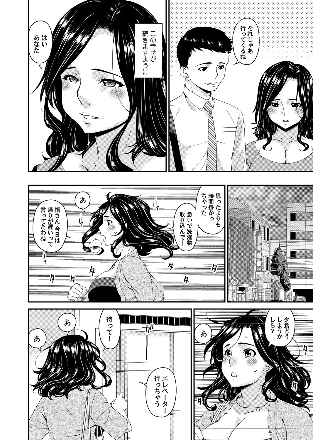 コミックマグナム Vol.146