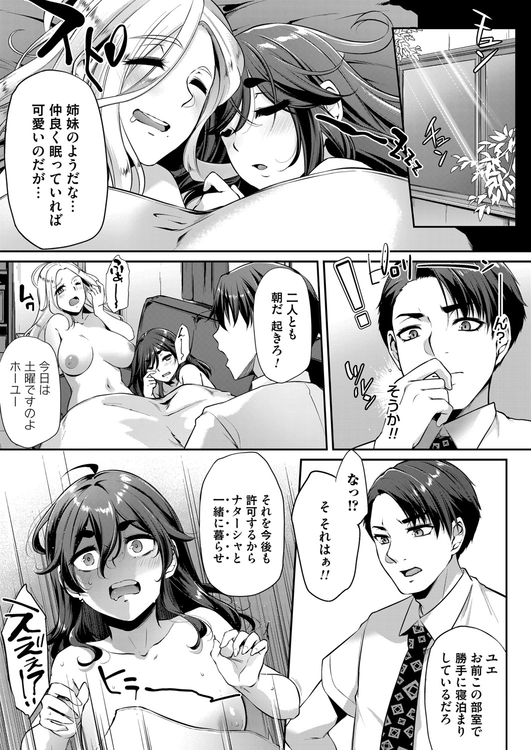コミックマグナム Vol.146