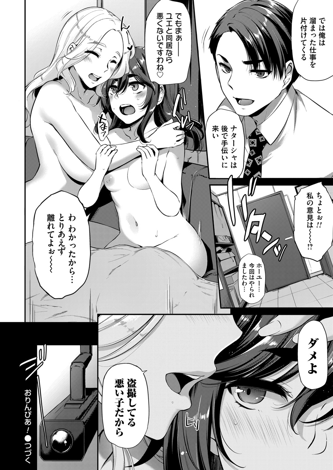 コミックマグナム Vol.146