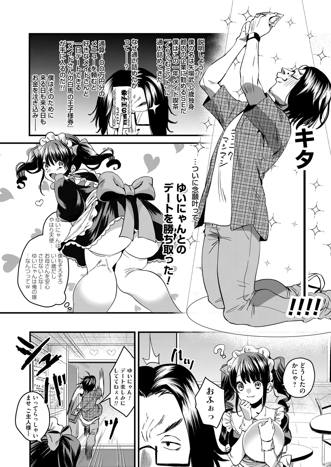 コミックマグナム Vol.146